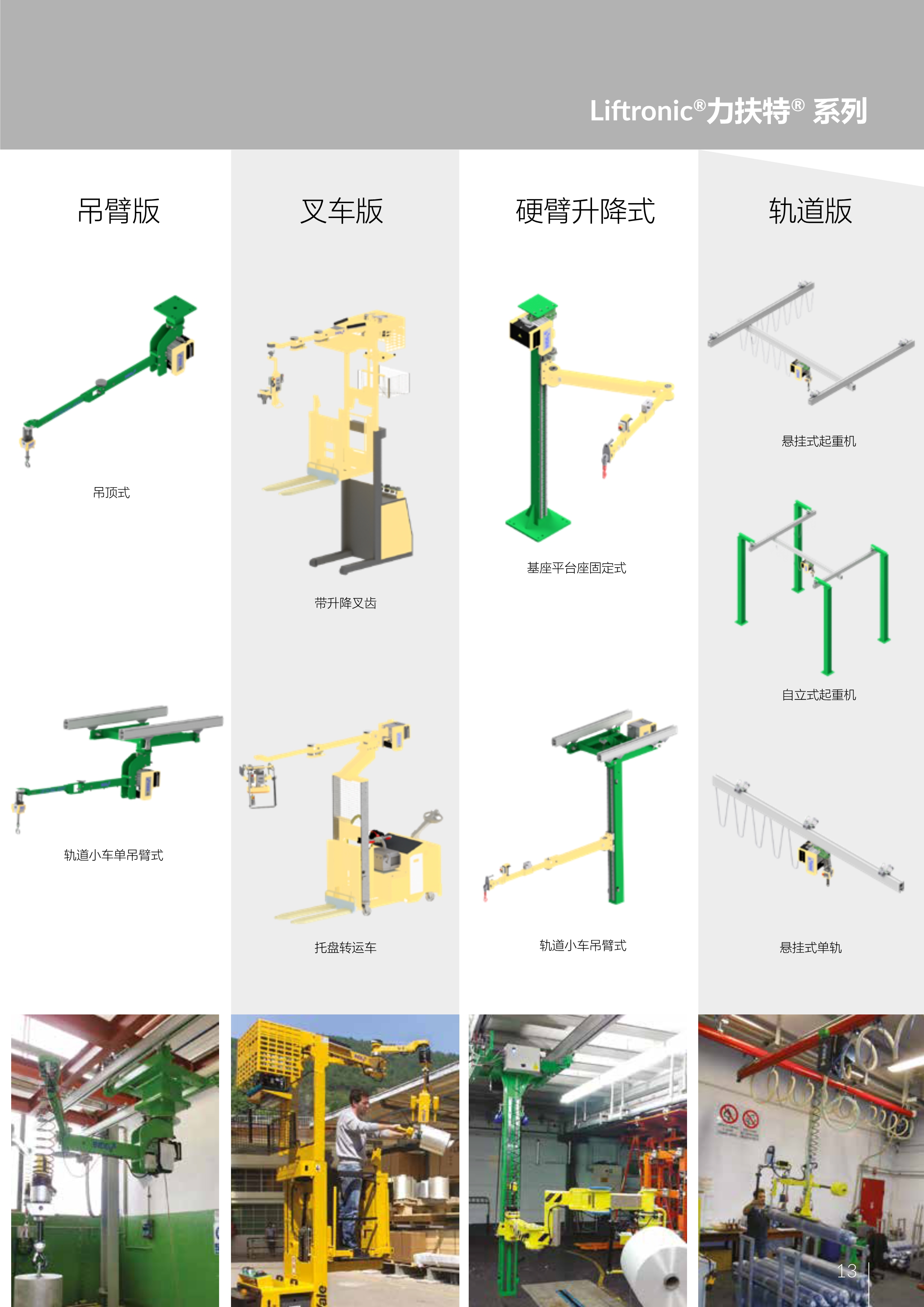 lift_5.jpg