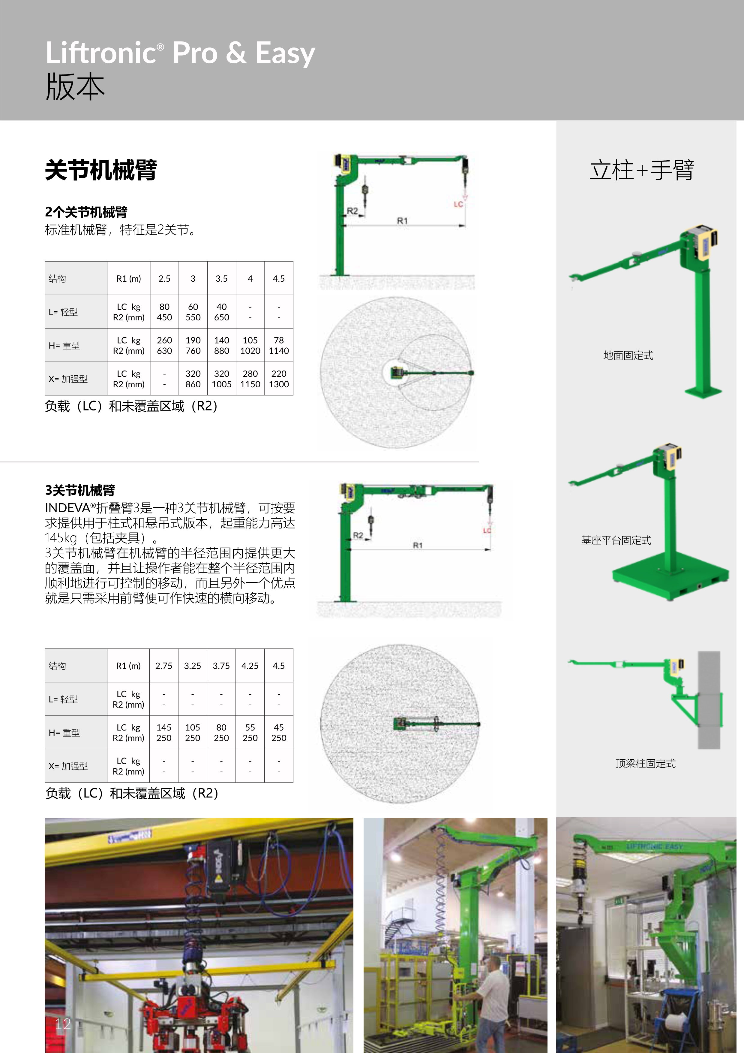 lift_4.jpg